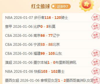 莱因克尔分,图赫尔对阿,诺德不满,立博体育,立博体育官网,立博体育官方,立博体育下载