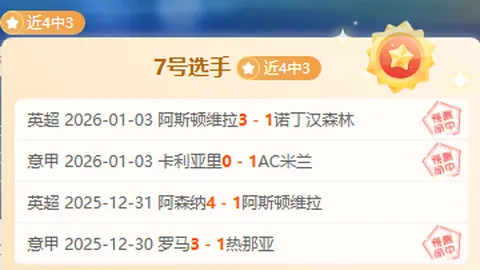 国米差距显著，乌帅坦言；索莱或加盟蓝黑军团