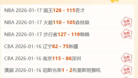 巴萨阵中什琴斯尼17战不败，9场零封创神奇纪录